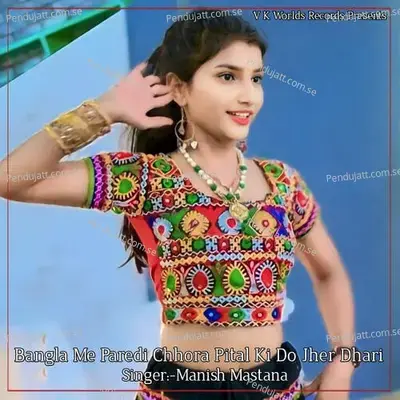 Bangla Me Paredi Chhora Pital Ki Do Jher Dhari - Marshal Studio