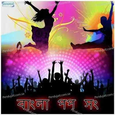 Akasher Neel Simanay - Mano album cover 