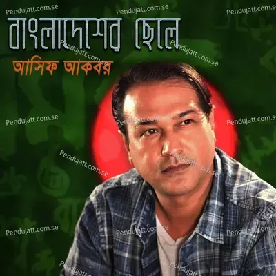 Bangladesher Chele - Asif Akbar album cover 