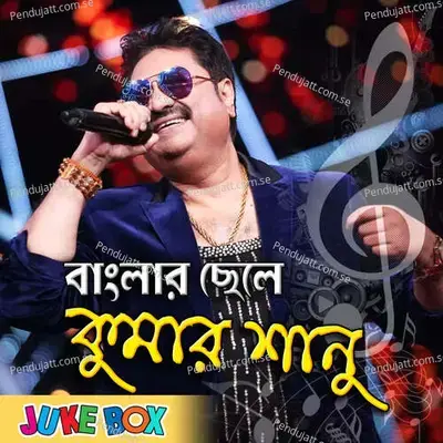 Moner Manush Fire Pelam - Kumar Sanu album cover 