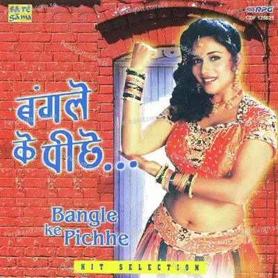 A B C D Chhodo - Laxmikant - Pyarelal album cover 