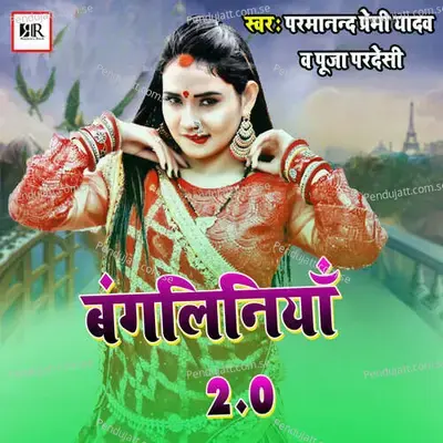 Bangliniya 2 O - Parmanand Premi Yadav album cover 