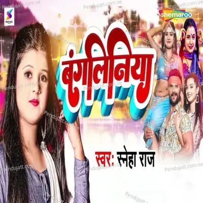 Bangliniya - Sneha Raj album cover 