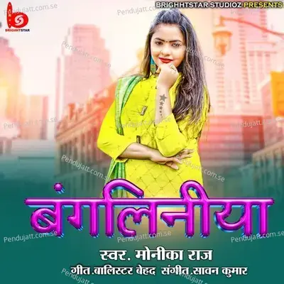 Bangliniya - Monika Raj album cover 