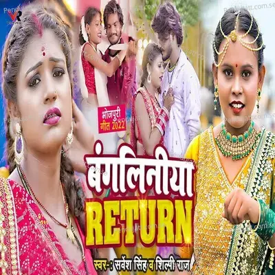 Bangliniya Return - Sarvesh Singh