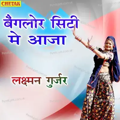Banglor City Me Aaja - Laxman Gurjar album cover 