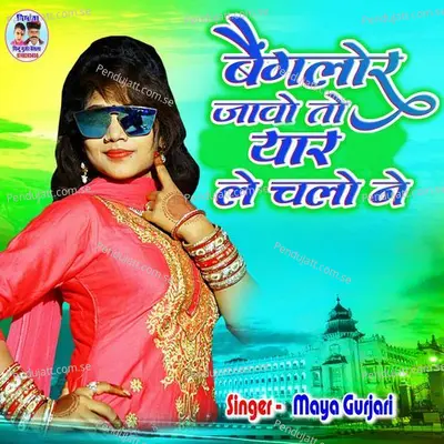 Banglore Javo To Yaar Le Chalo Ne - Maya Gurjari album cover 