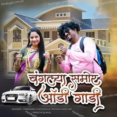 Banglya Samor Audi Gaadi - Prachi Surve album cover 