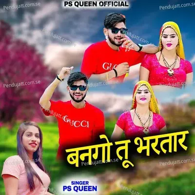 Bango Tu Bhartar - PS Queen album cover 