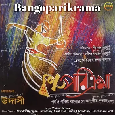 Arye O Bhaber Dotara - Debashish Roy album cover 