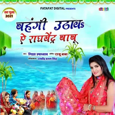 Banhgi Uthawa E Raghvendra Babu - Nisha Upadhyay