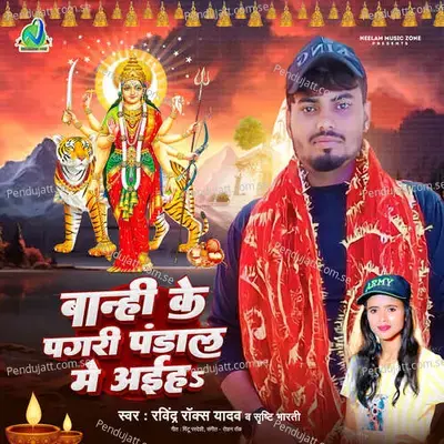 Banhi Ke Pagari Pandal Me Aieha - Ravindra Rocks Yadav album cover 