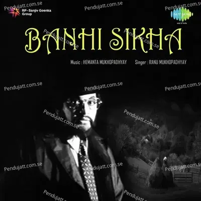 Janhapana Dher Hoyechhe - Sipra Basu album cover 