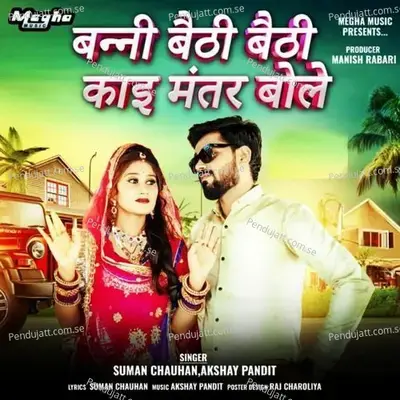 Bani Bethi Bethi Kai Mantar Bole - Suman Chohan album cover 