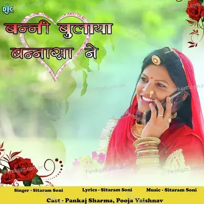 Bani Bulaya Bannasa Ne - Sitaram Soni