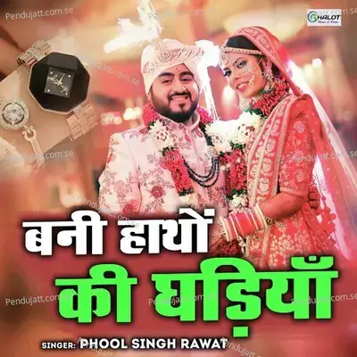 Bani Hatho Ki Ghadiya - Phool Singh Rawat album cover 