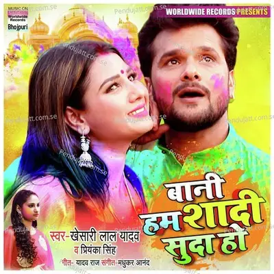 Bani Hum Shaadi Suda Ho - Khesari Lal Yadav album cover 