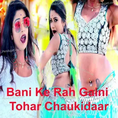 Bani Ke Rah Gaini Tohar Chaukidaar - Mohan Rathore album cover 