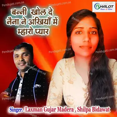 Bani Khol De Naina Ne Ankhiya Mein Maaro Pyar - Laxman Gujar Madera album cover 