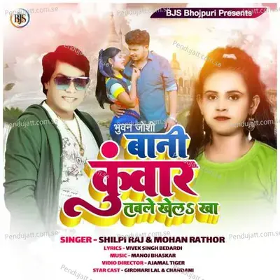 Bani Kuwar Table Khela Kha - Mohan Rathore album cover 