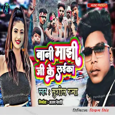 Bani Majhi Ji Ke Laika - Sushil Rajva album cover 