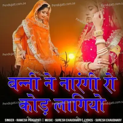 Bani Ne Narangi Ro Kod Lagiyo - Ramesh Prajapati album cover 