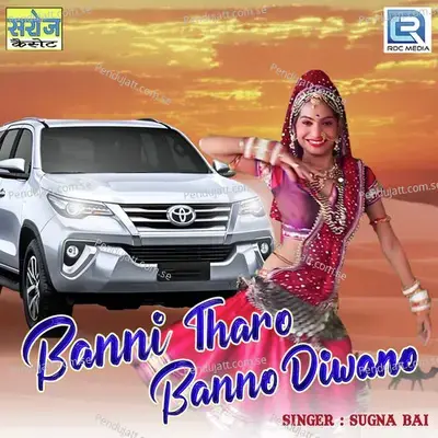 Bani Tharo Banno Diwano - Sugna Bai