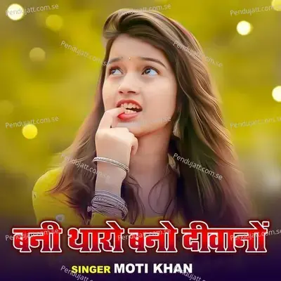 Bani Tharo Bano Deewano - Moti Khan album cover 