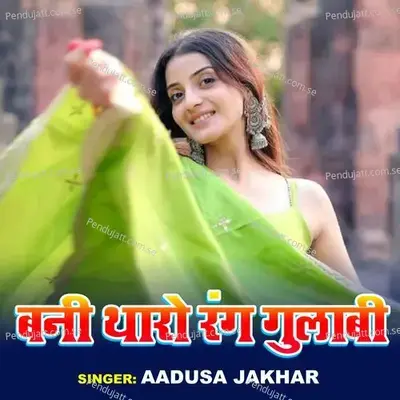 Bani Tharo Rang Gulabi - Aadusa Jakhar album cover 