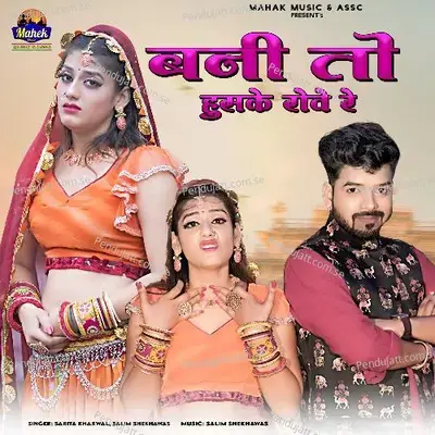Bani To Huske Rove Re - Sarita Kharwal