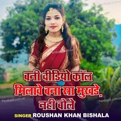 Bani Video Call Milave Bana Sa Mukhade - Raushan Khan Bishala album cover 