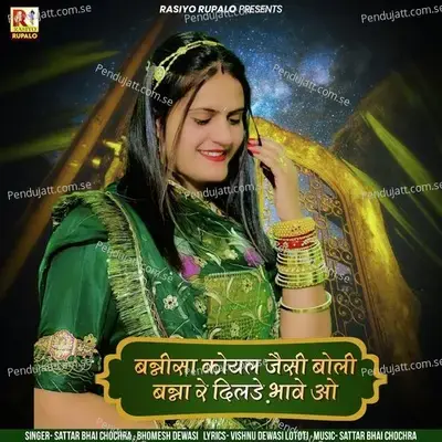 Banisa Koyal Jesi Boli Banna Re Dilde Bhave O - Sattar Bhai Chochra album cover 