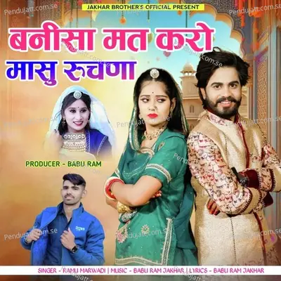 Banisa Mat Karo Masu Ruchana - Ramu Marwadi album cover 