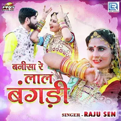 Banisa Re Laal Bagadi - Raju Sen album cover 