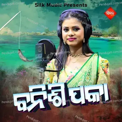 Banisi Paka - Antara Chakraborty album cover 