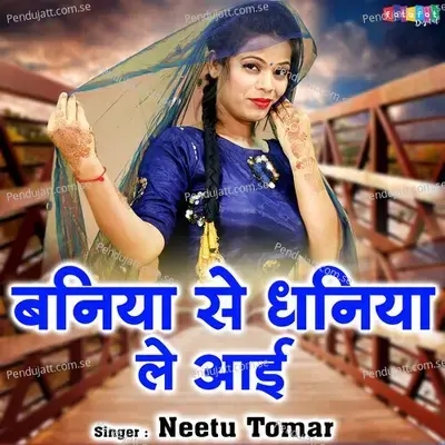 Baniya Se Dhaniya Le Aayi - Neetu Tomar album cover 