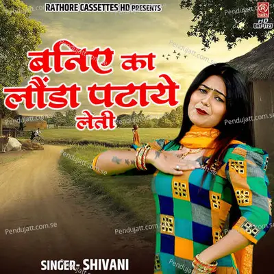 Baniye Ka Launda Pataye Leti - Shivani album cover 