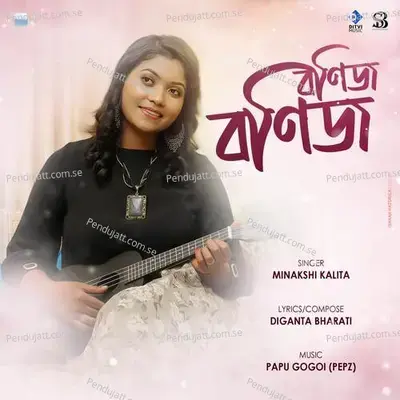 Baniz Baniz - Minakshi Kalita album cover 