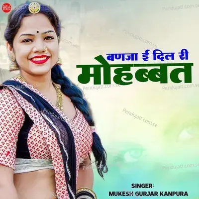 Banja E Dil Ri Mohabbat - Mukesh Gurjar Kanpura album cover 