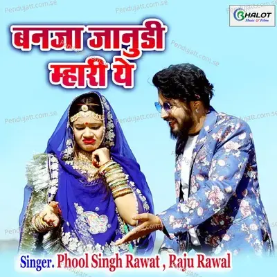 Banja Janudi Mhari Ye - Phool Singh Rawat album cover 