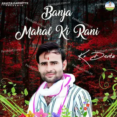Banja Mahal Ki Rani - Sundar Roopwas cover album