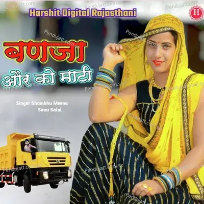 Banja Or Ko Mati - Shambhu Meena album cover 