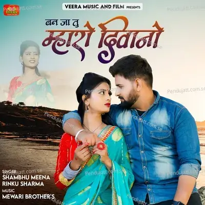 Banja Tu Maro Diwano - Shambhu Meena album cover 