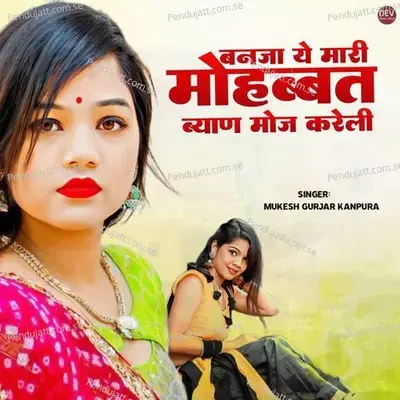 Banja Ye Mari Mohabbat Byan Moj Kareli - Mukesh Gurjar Kanpura
