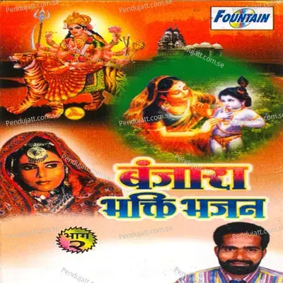 Banjara Bhakti Bhajan  Pt  2 - Tapsiram Rathod cover album