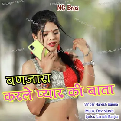 Banjara Kar Le Pyar Ki Bata - Naresh Banjra album cover 