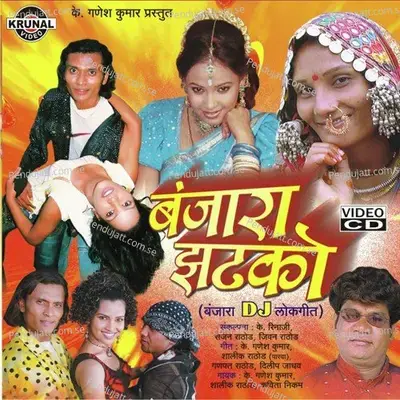 Banjara Lokgeet Banjara Zatko - Various Artists cover album