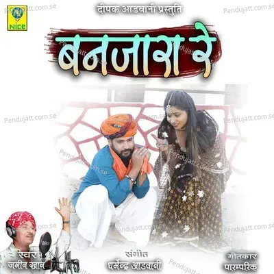 Banjara Re - Jamin Khan album cover 