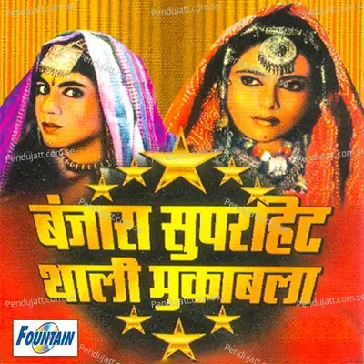 Daikho Tirchei Najar Mann Maar Giyare - Tapsiram Rathod album cover 