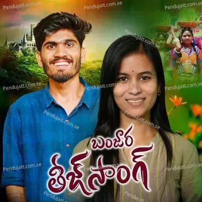 Banjara Teej Song - Ali Banjara album cover 